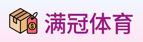 满冠体育 logo